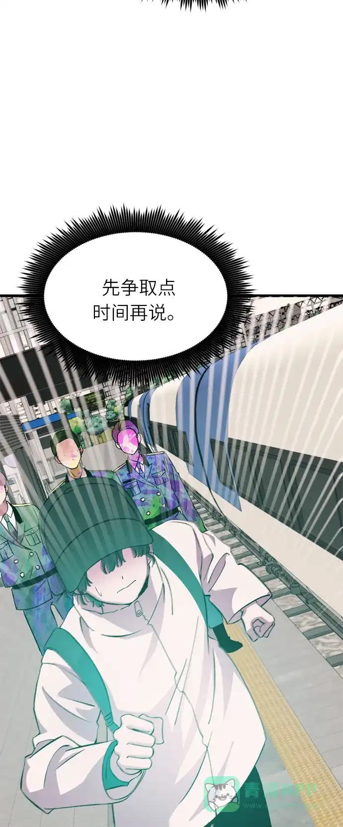 《右眼看到的世界》第37话 第45页