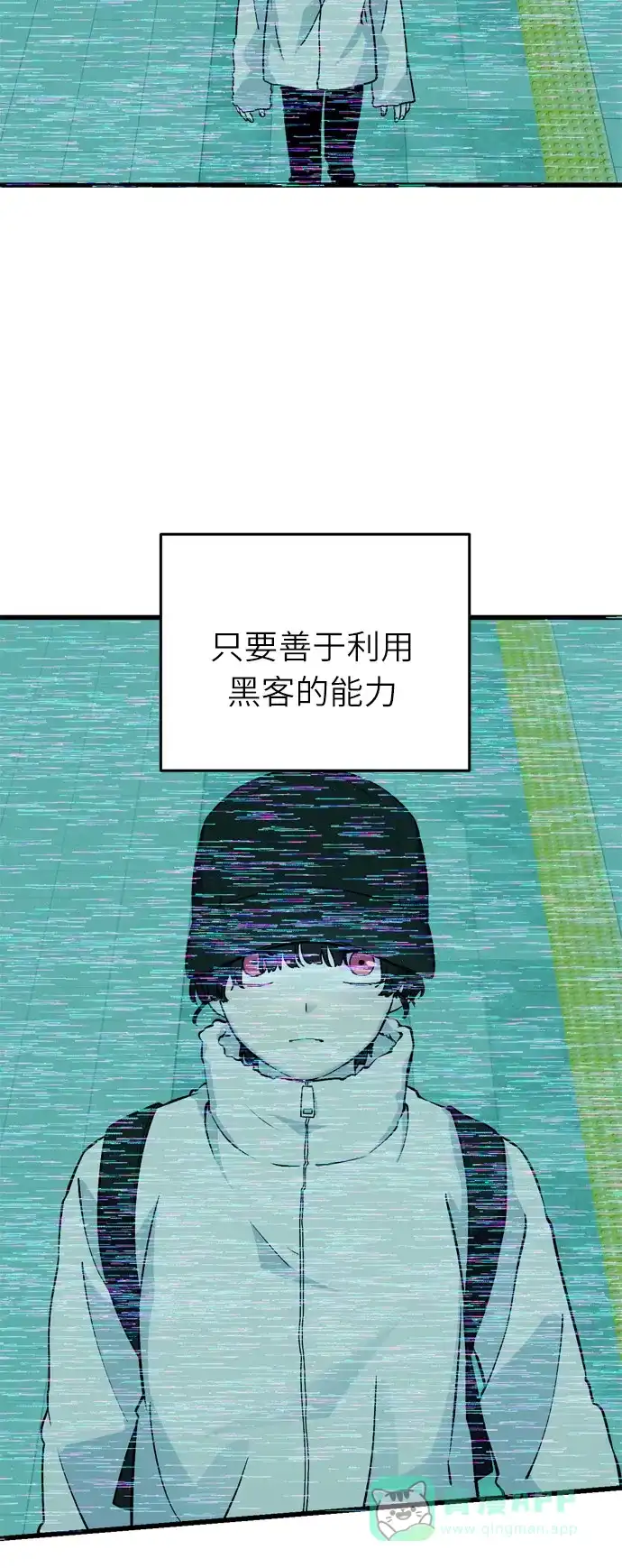 《右眼看到的世界》第37话 第3页
