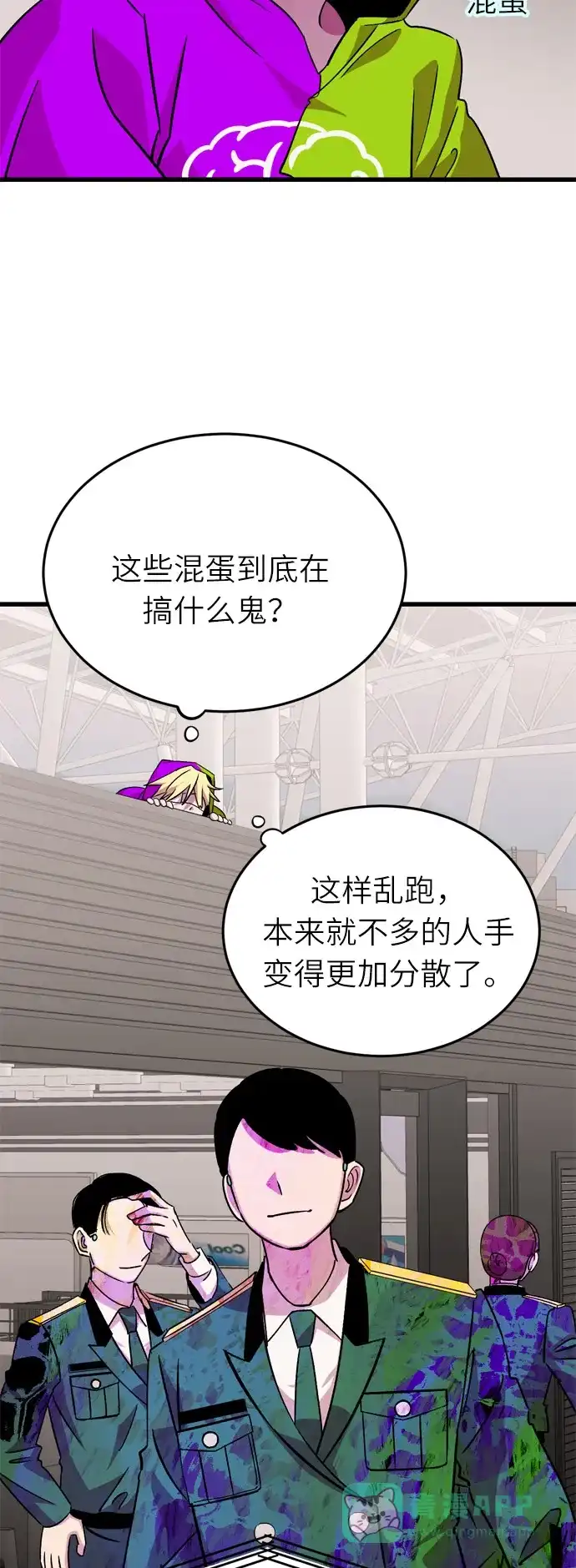 《右眼看到的世界》第37话 第63页