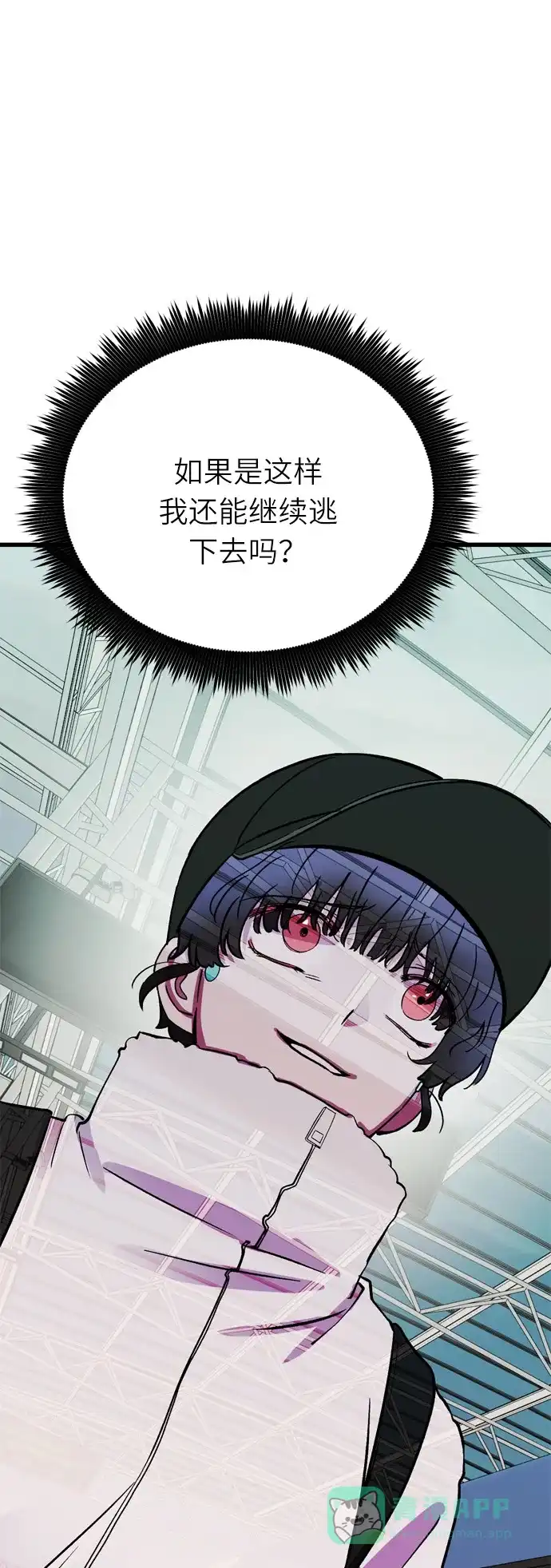 《右眼看到的世界》第37话 第21页