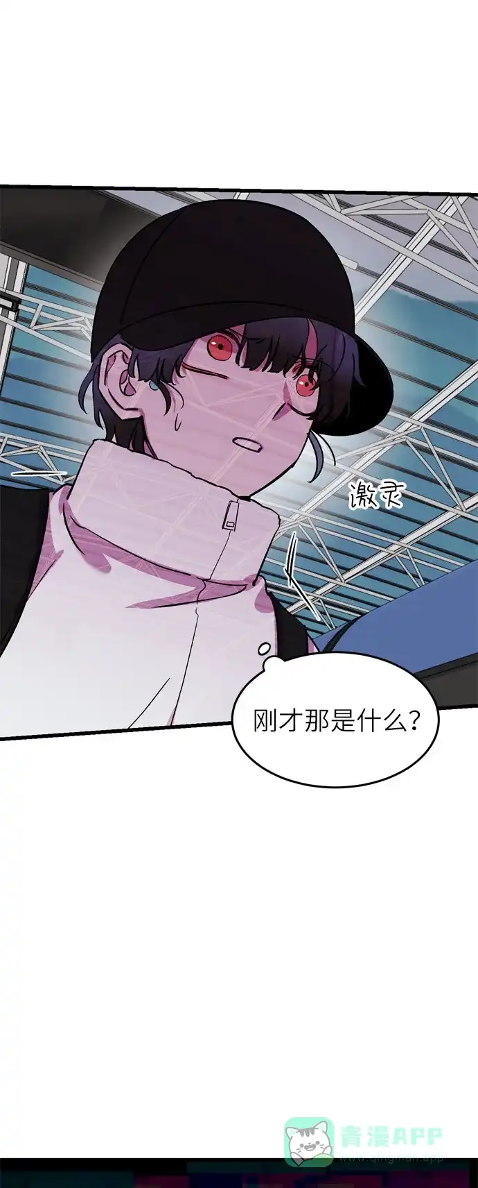 《右眼看到的世界》第37话 第23页