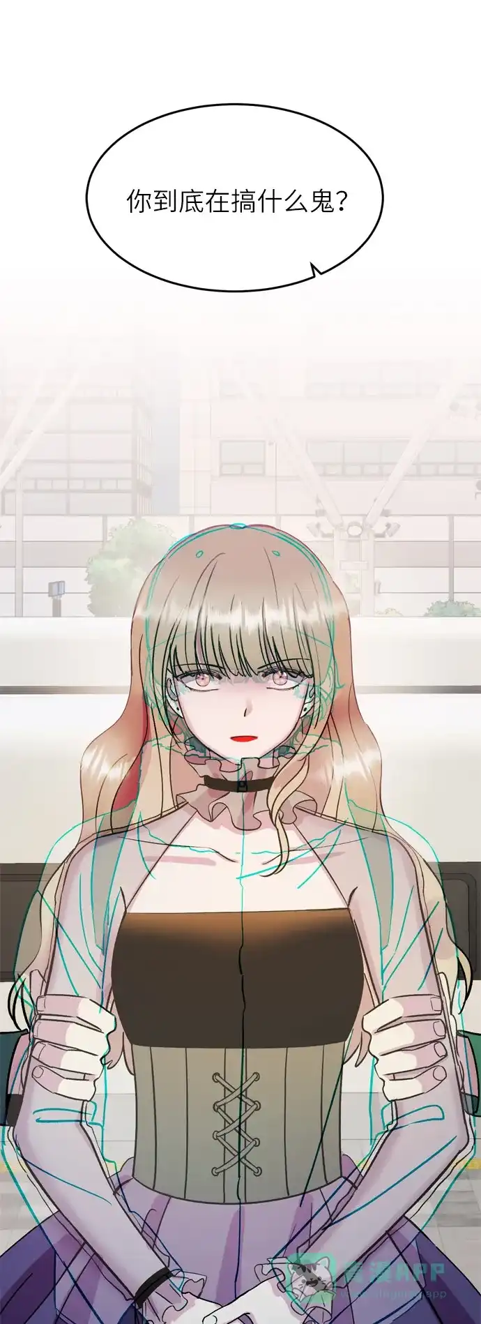 《右眼看到的世界》第37话 第67页