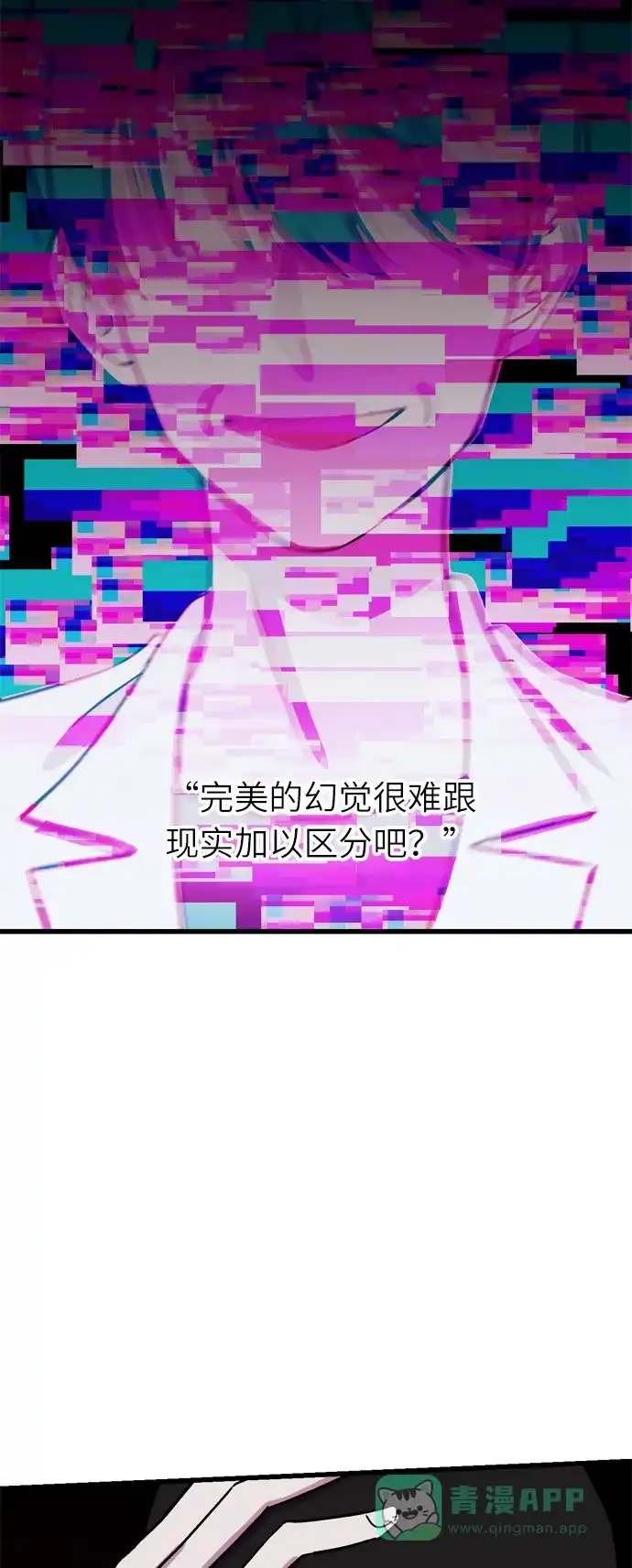 《右眼看到的世界》第37话 第24页