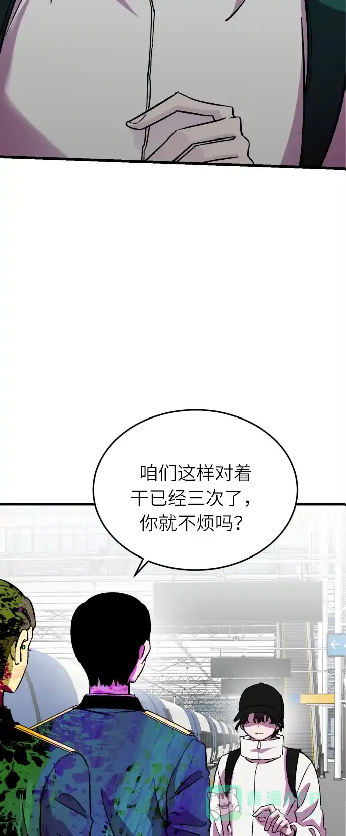 《右眼看到的世界》第37话 第41页