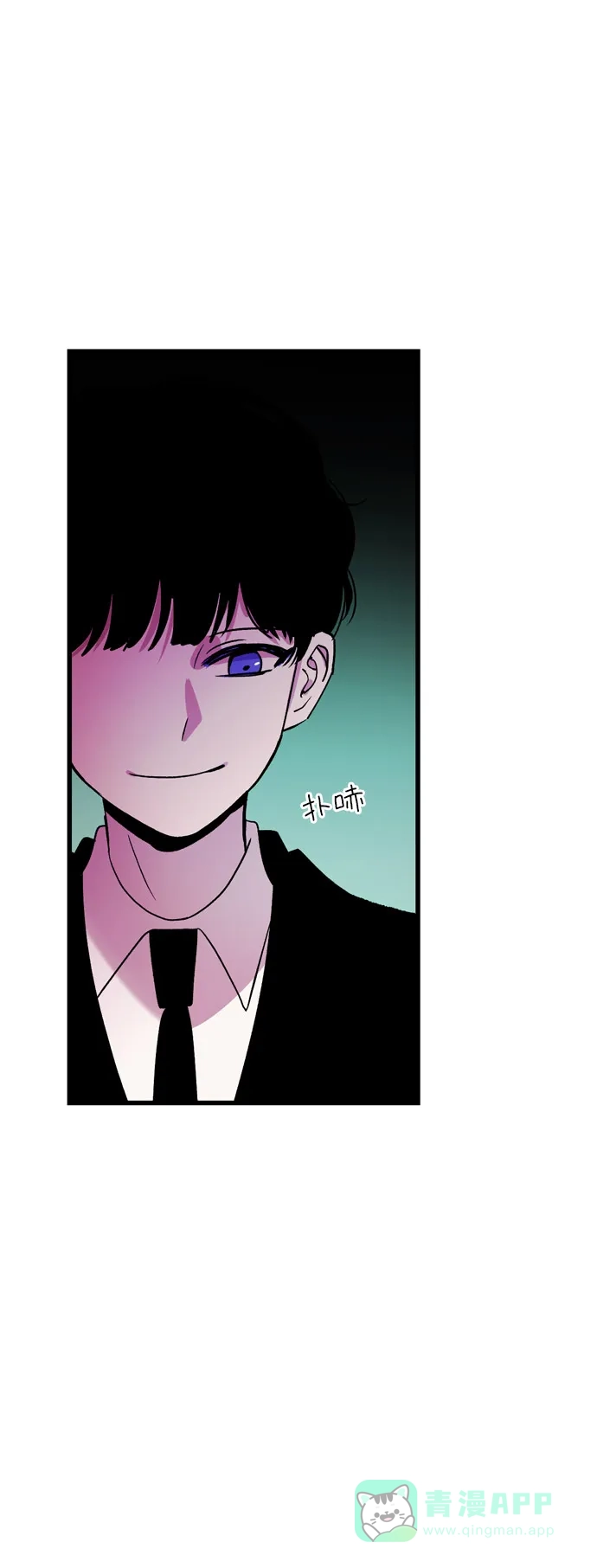 《右眼看到的世界》第37话 第17页