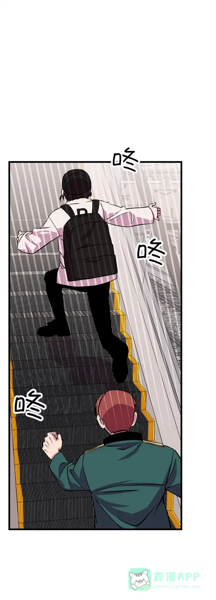 《右眼看到的世界》第37话 第49页