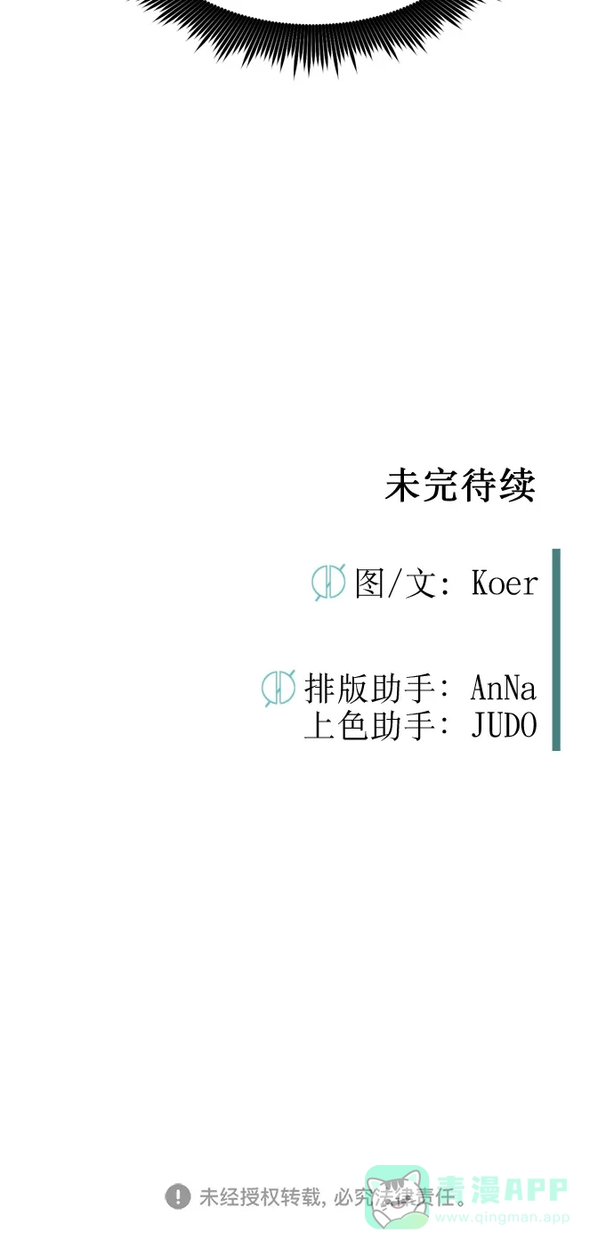 《右眼看到的世界》第38话 第73页