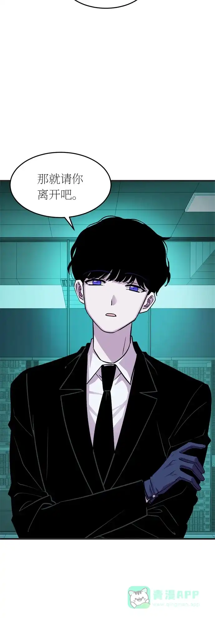 《右眼看到的世界》第38话 第23页