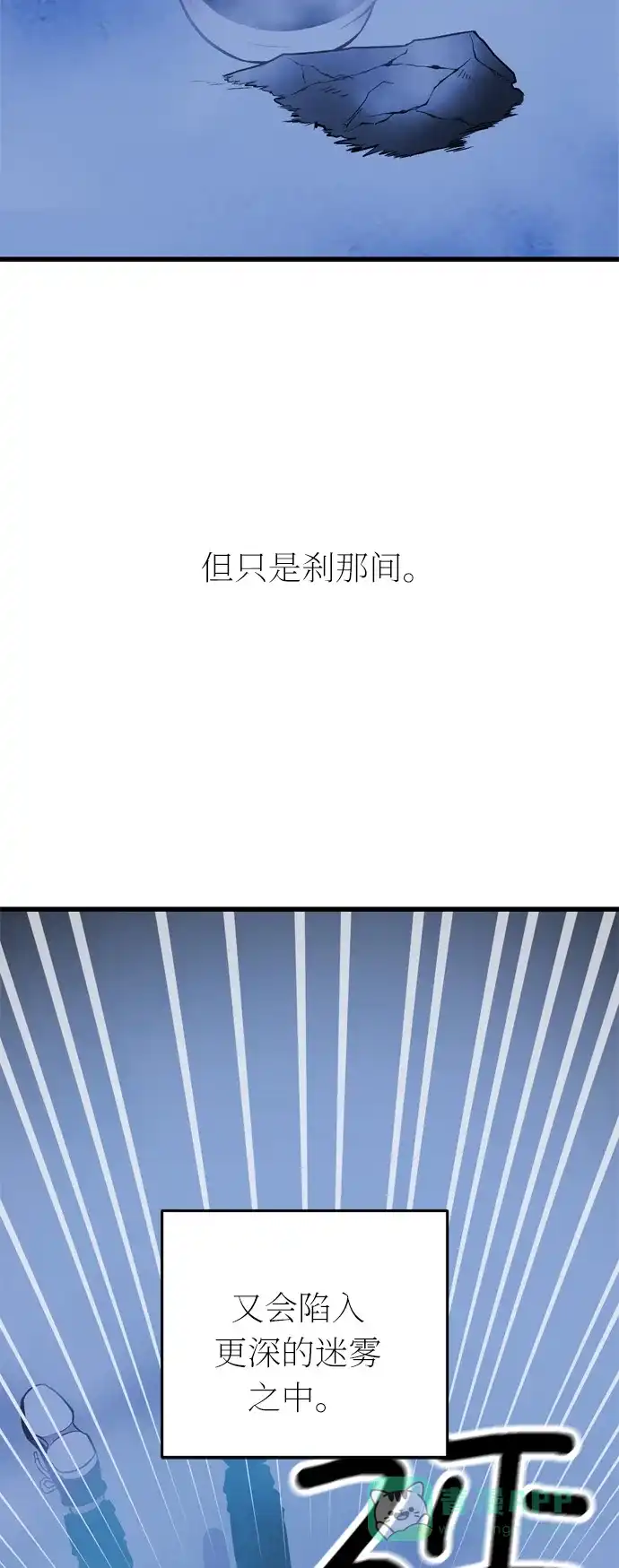 《右眼看到的世界》第38话 第60页