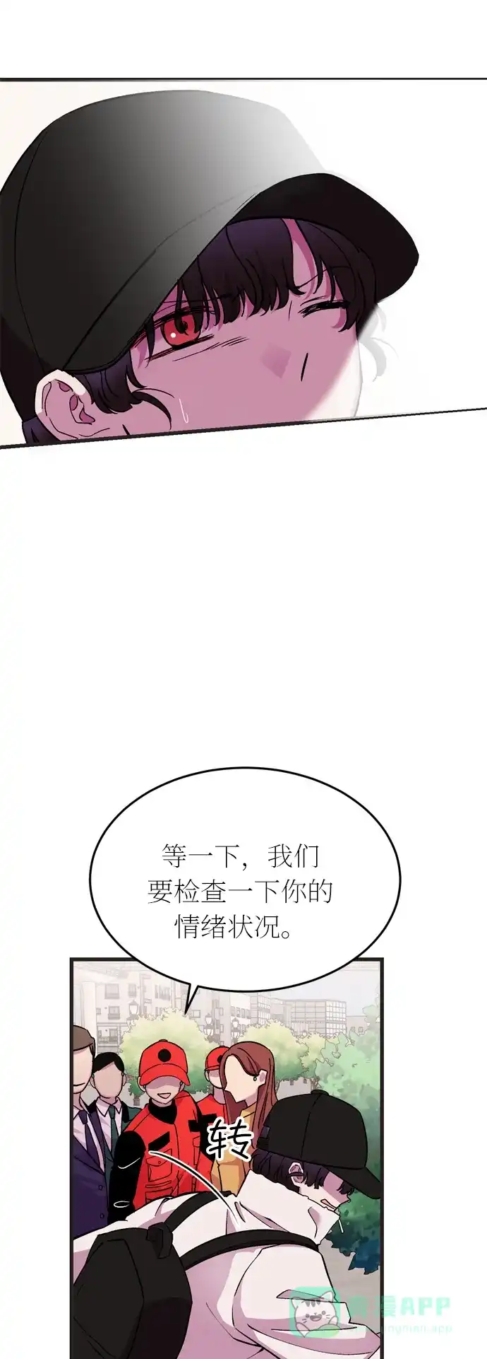 《右眼看到的世界》第38话 第10页