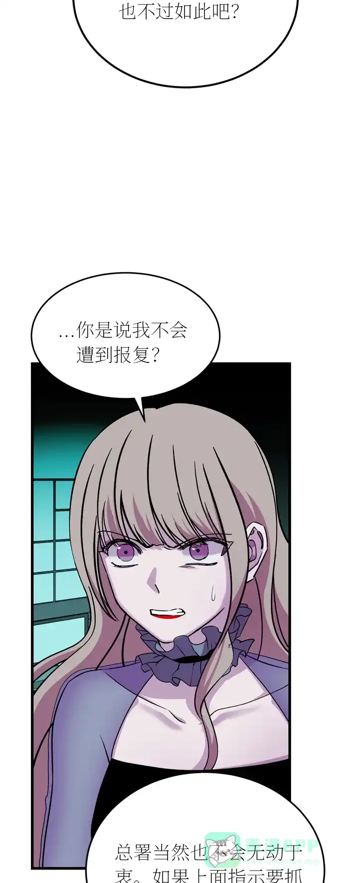 《右眼看到的世界》第38话 第26页