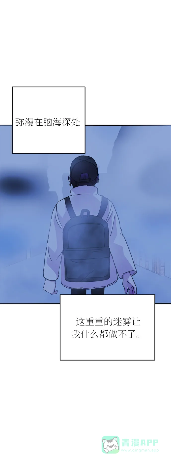 《右眼看到的世界》第38话 第57页
