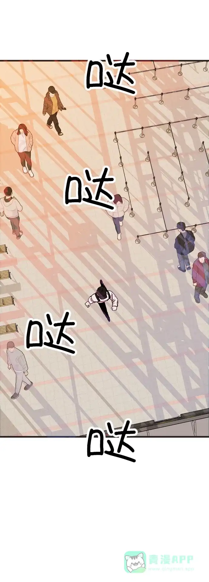 《右眼看到的世界》第38话 第7页