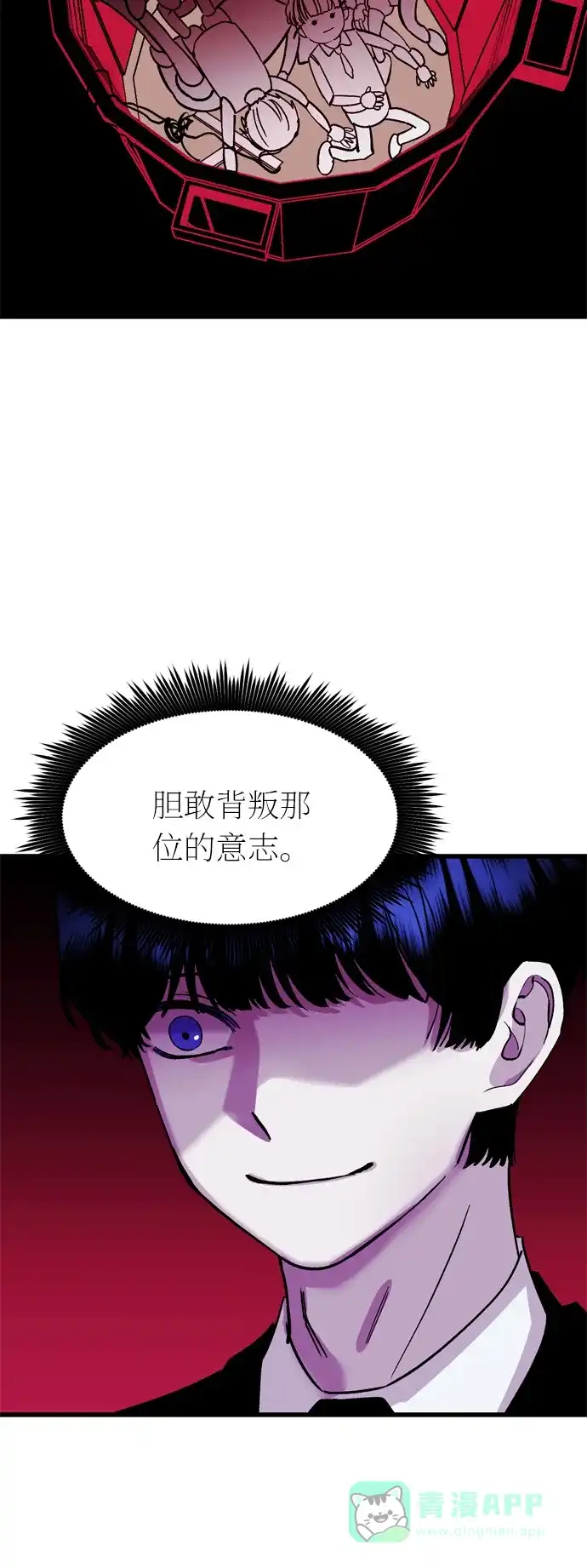 《右眼看到的世界》第38话 第51页