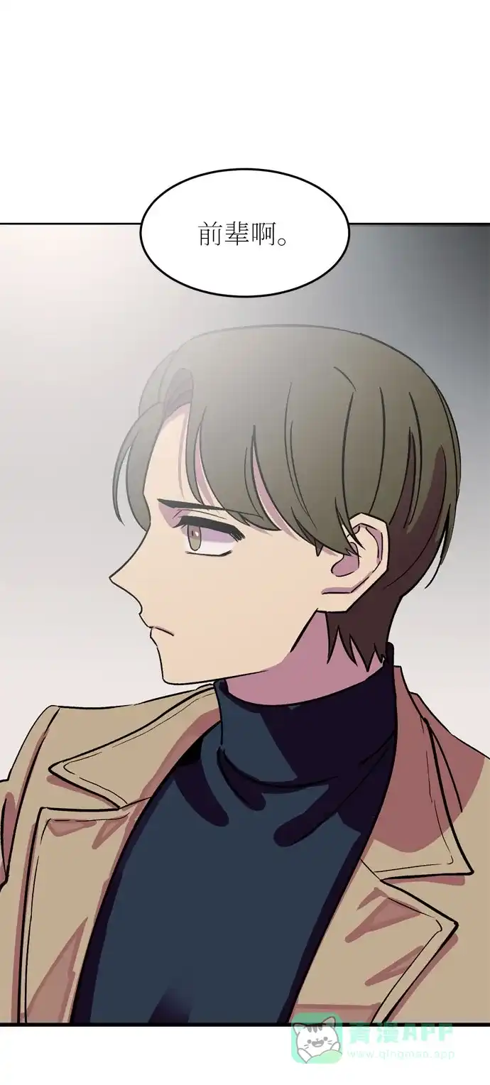 《右眼看到的世界》第39话 第74页