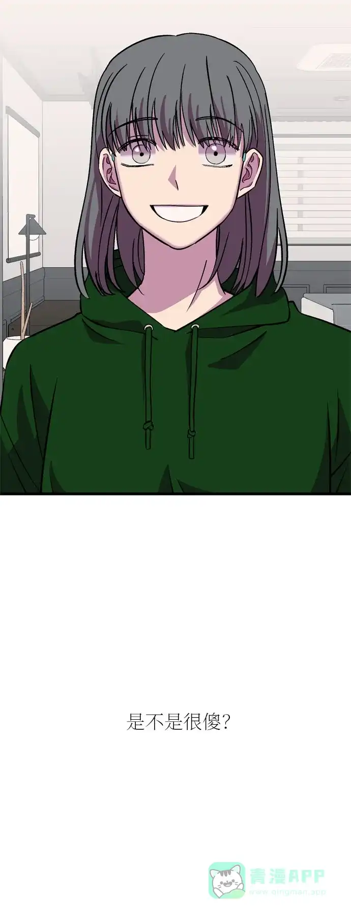 《右眼看到的世界》第39话 第24页
