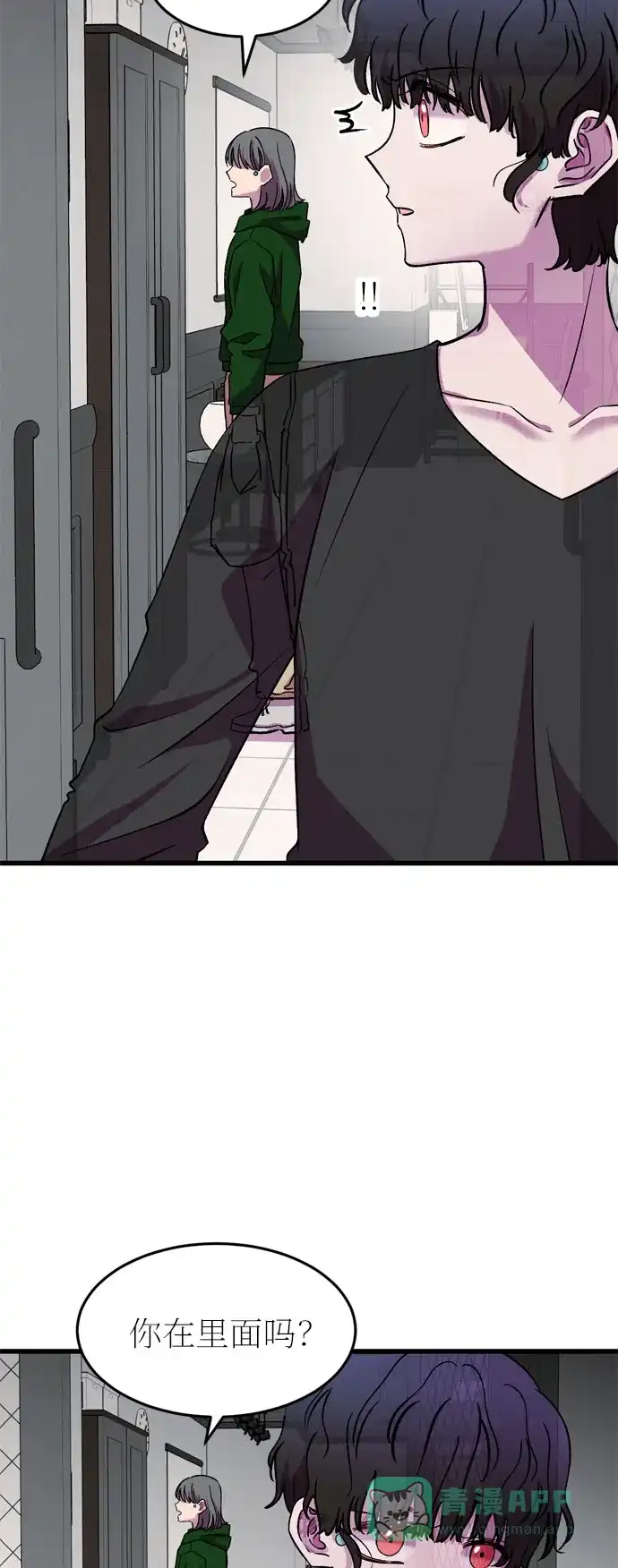 《右眼看到的世界》第39话 第19页