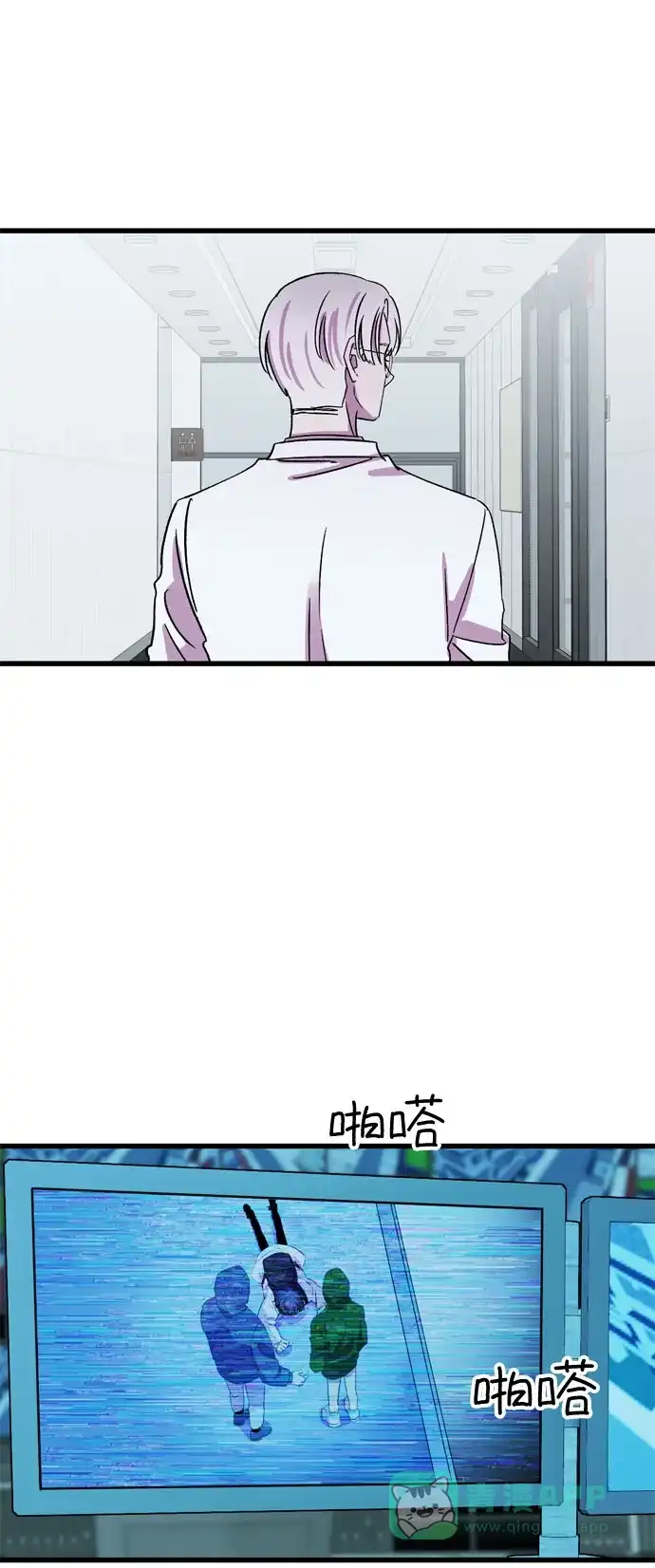 《右眼看到的世界》第39话 第69页