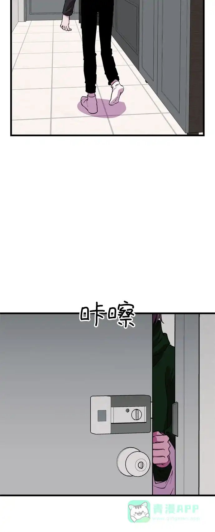 《右眼看到的世界》第39话 第14页