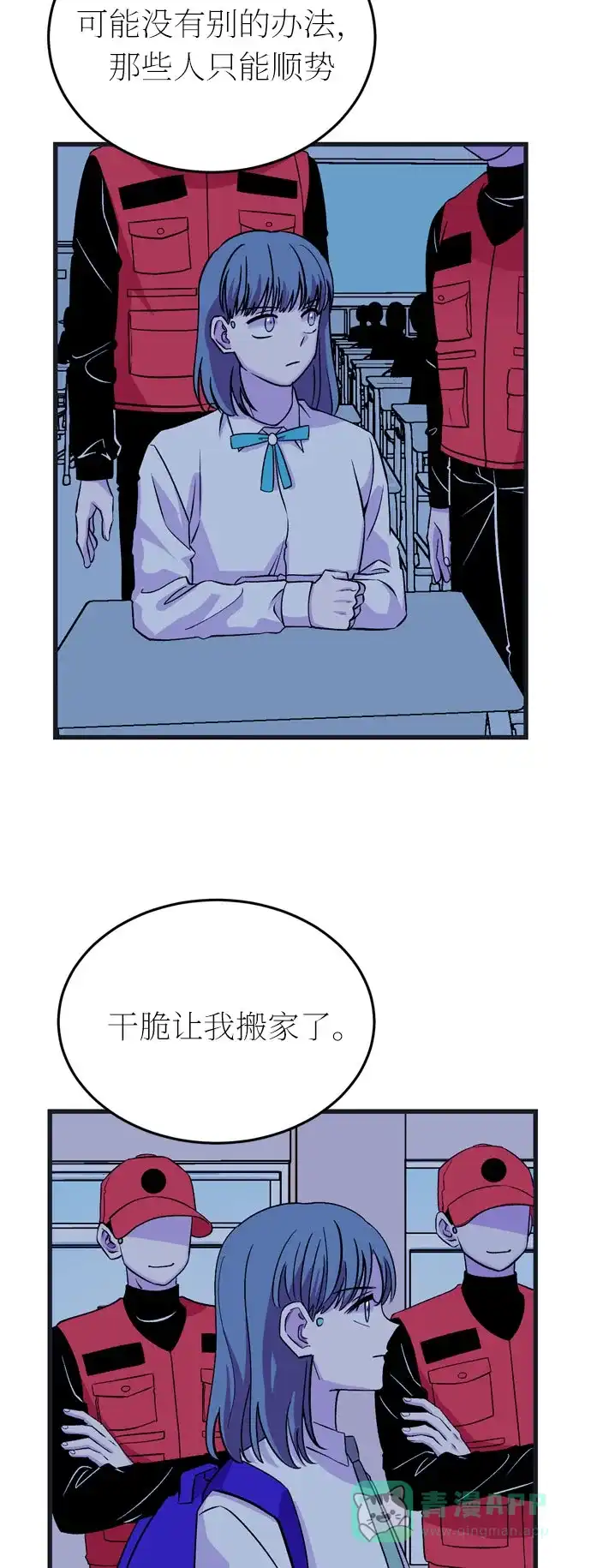 《右眼看到的世界》第39话 第31页