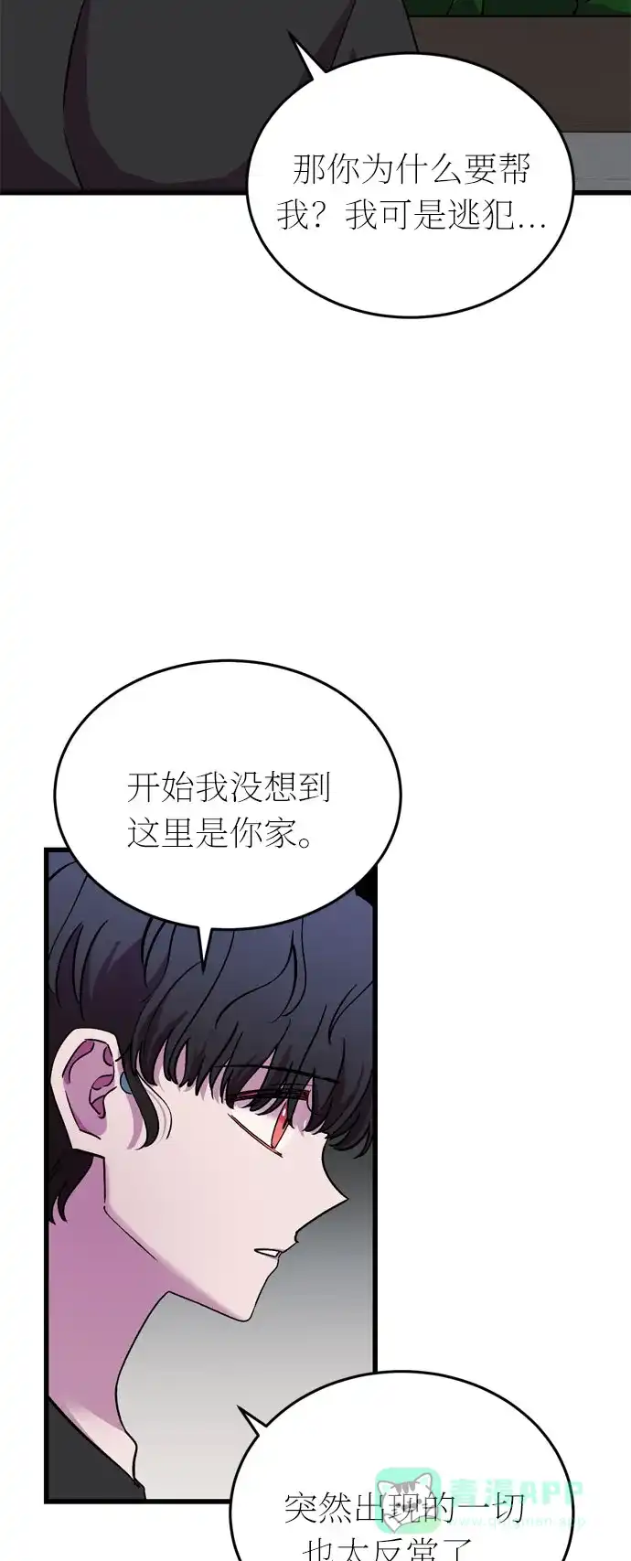 《右眼看到的世界》第39话 第37页