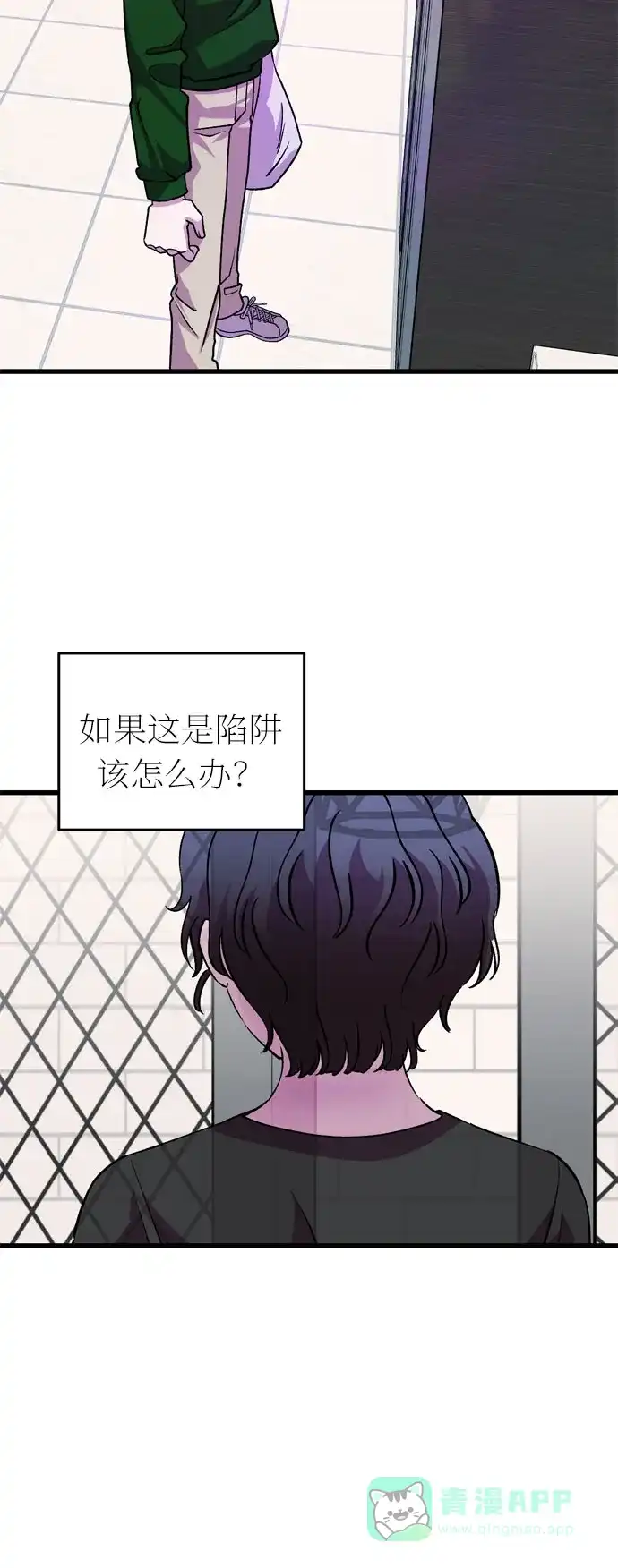 《右眼看到的世界》第39话 第22页