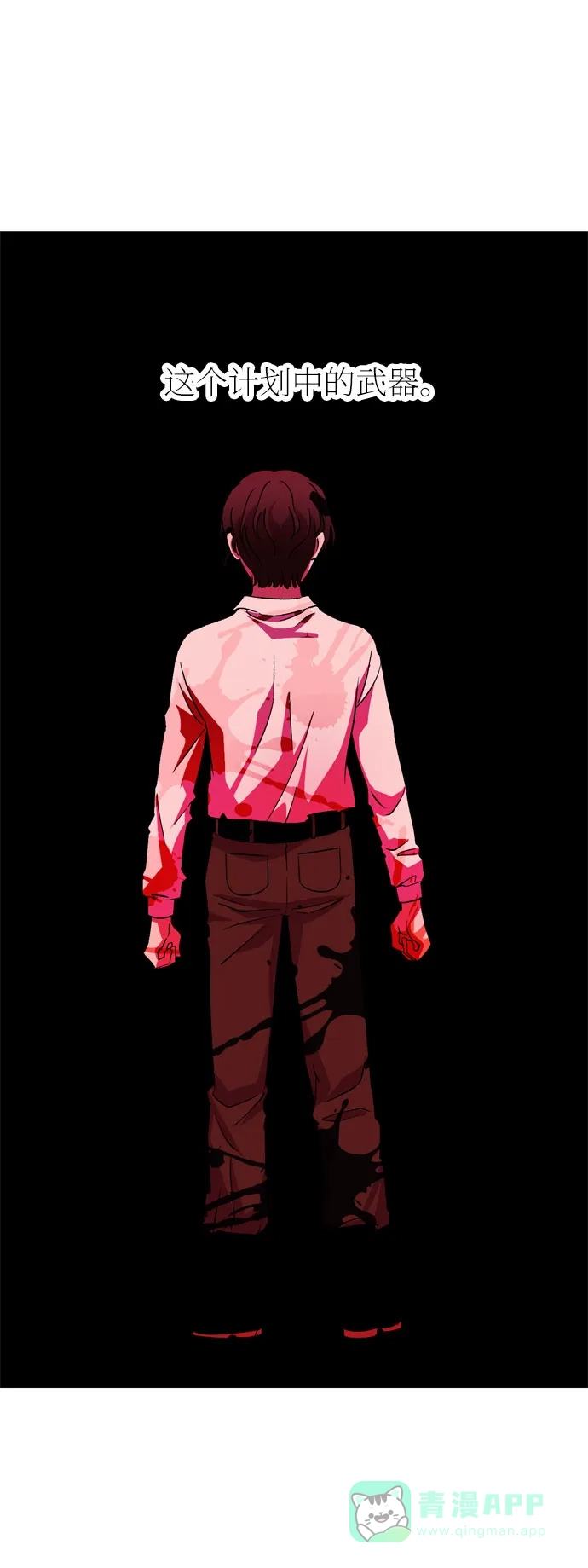 《右眼看到的世界》第39话 第61页