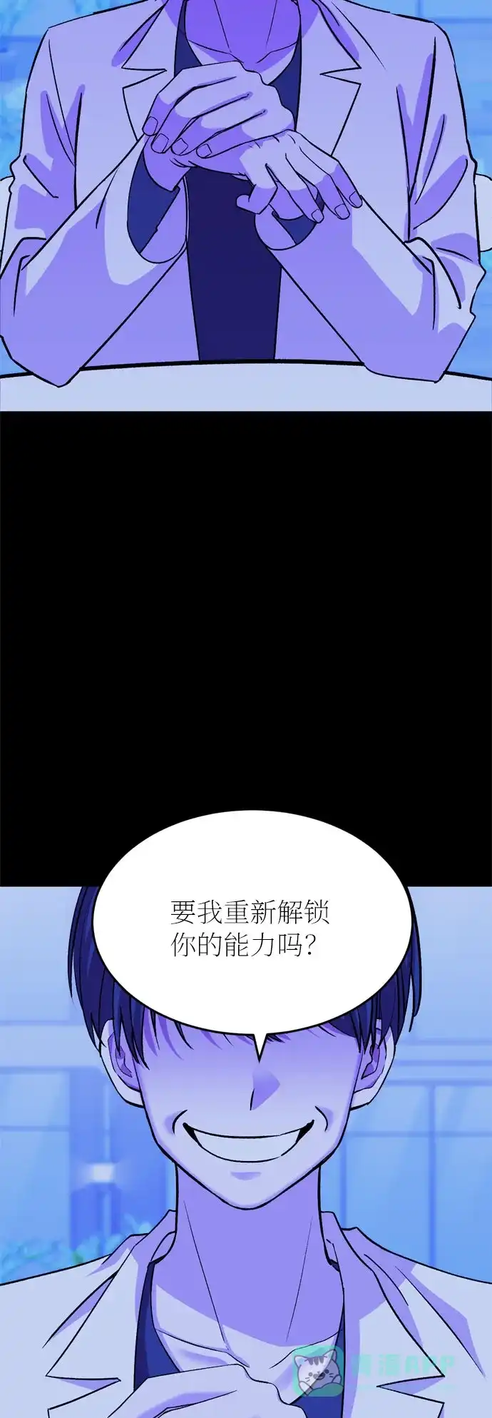 《右眼看到的世界》第39话 第3页