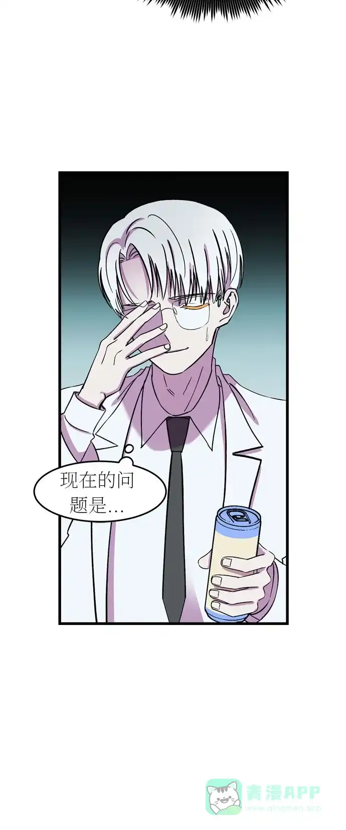 《右眼看到的世界》第39话 第73页
