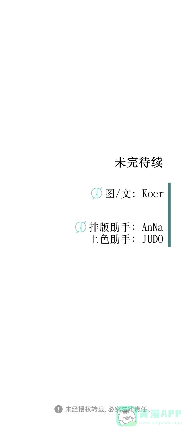 《右眼看到的世界》第39话 第75页