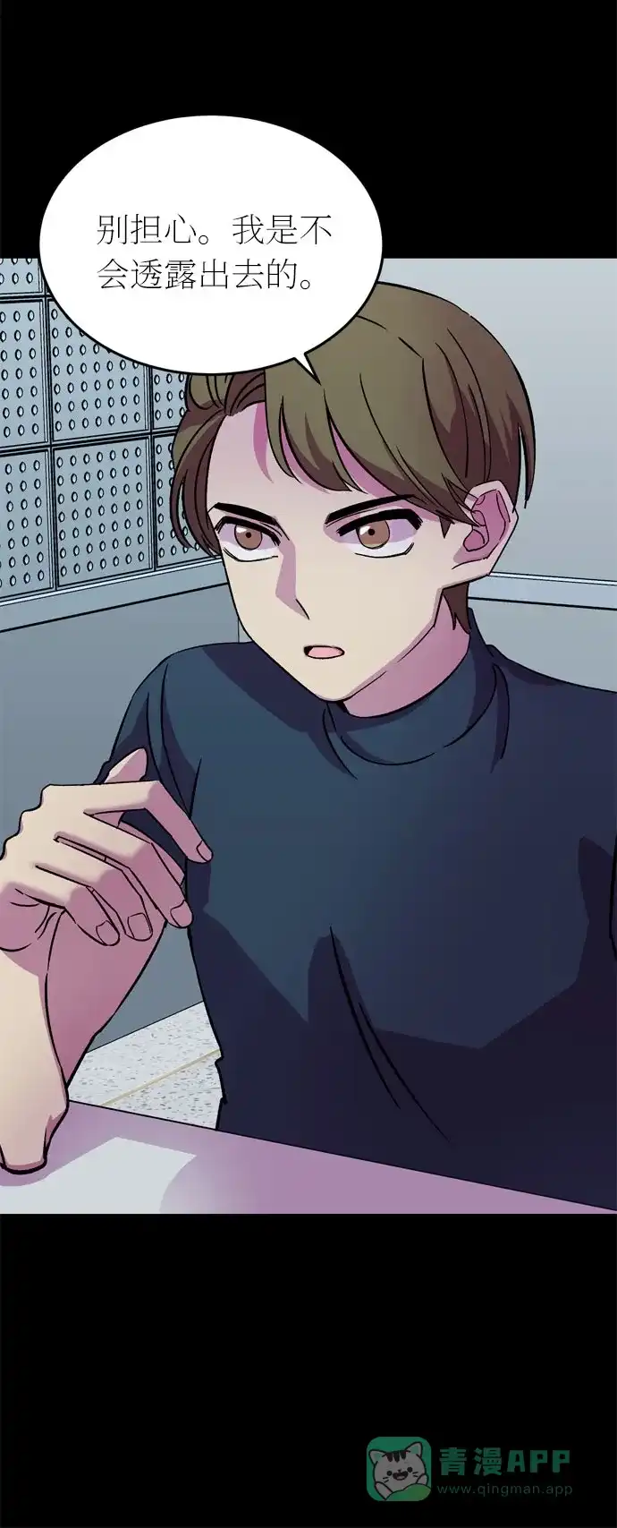 《右眼看到的世界》第39话 第57页