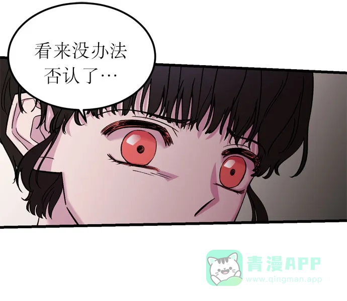 《右眼看到的世界》第4话 第68页