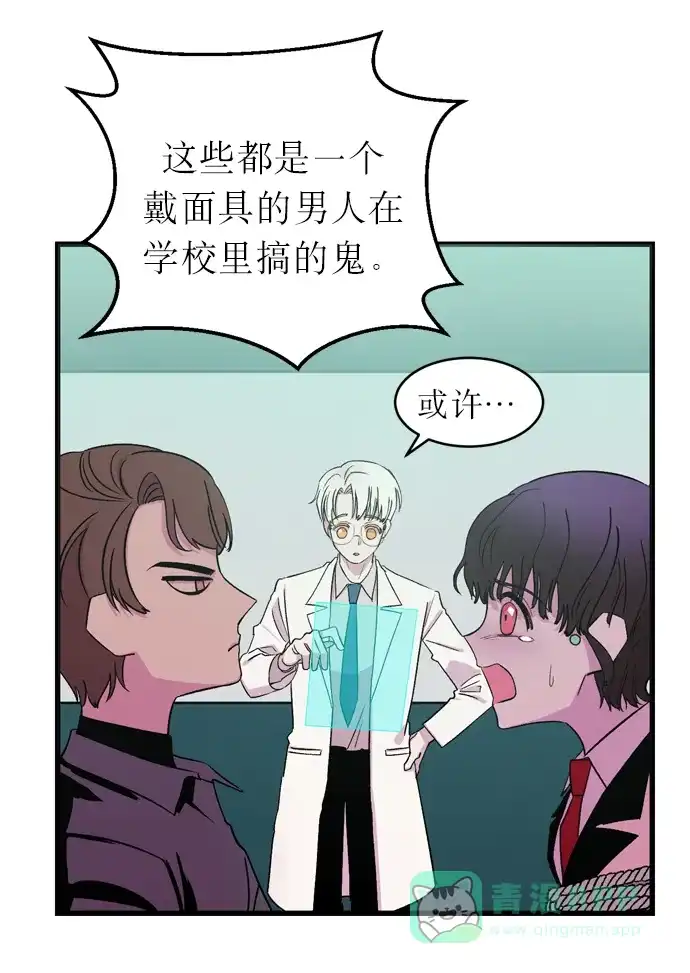 《右眼看到的世界》第4话 第7页