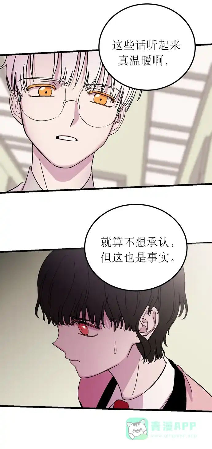 《右眼看到的世界》第4话 第65页