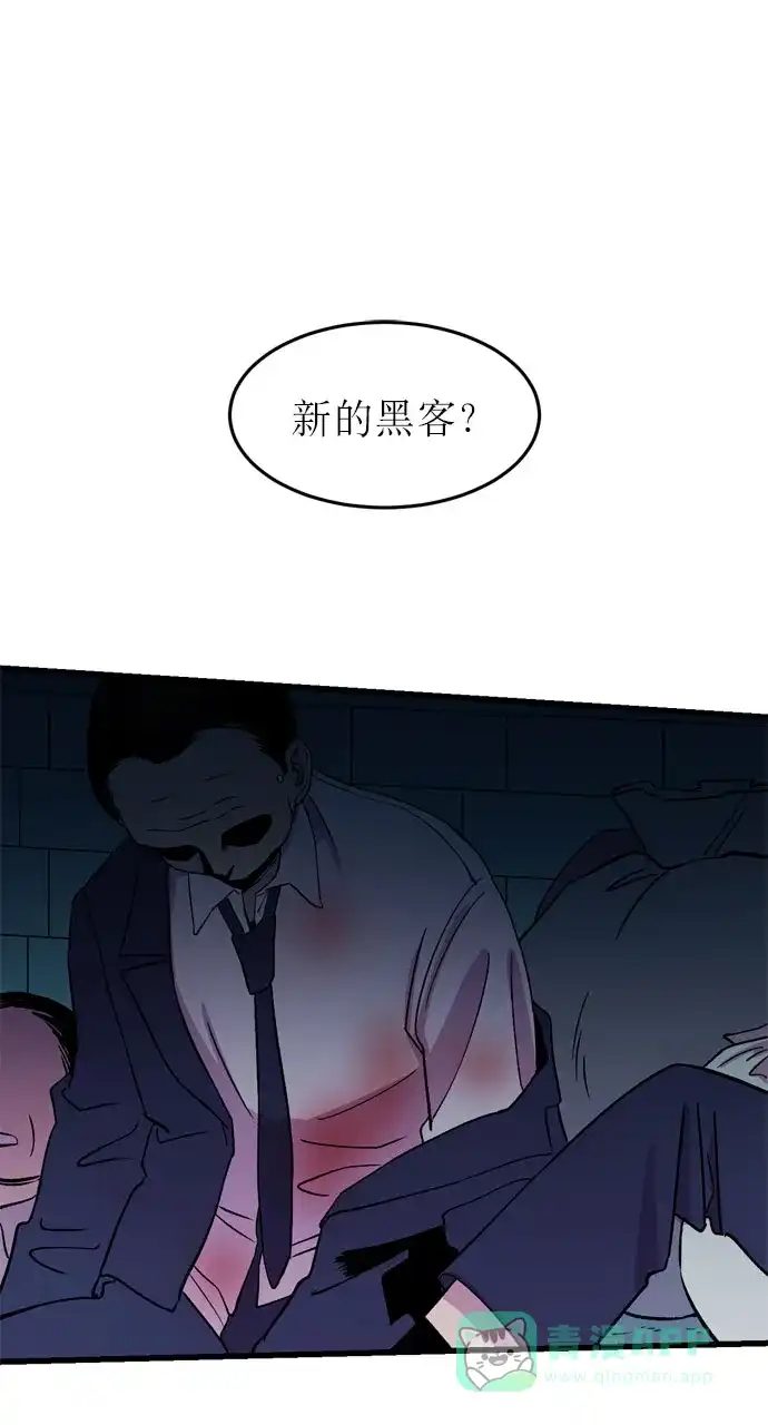 《右眼看到的世界》第4话 第78页