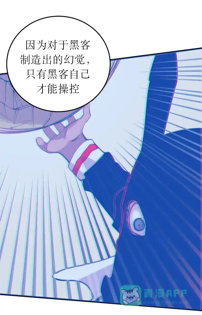 《右眼看到的世界》第4话 第12页