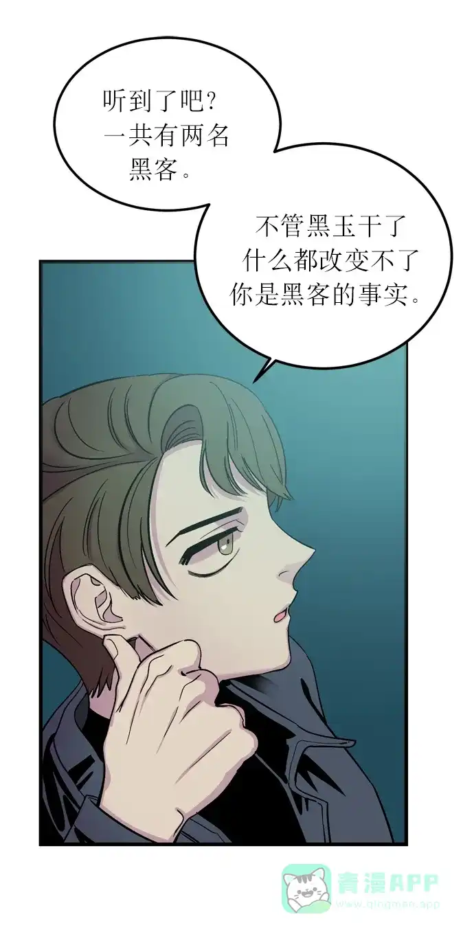 《右眼看到的世界》第4话 第10页