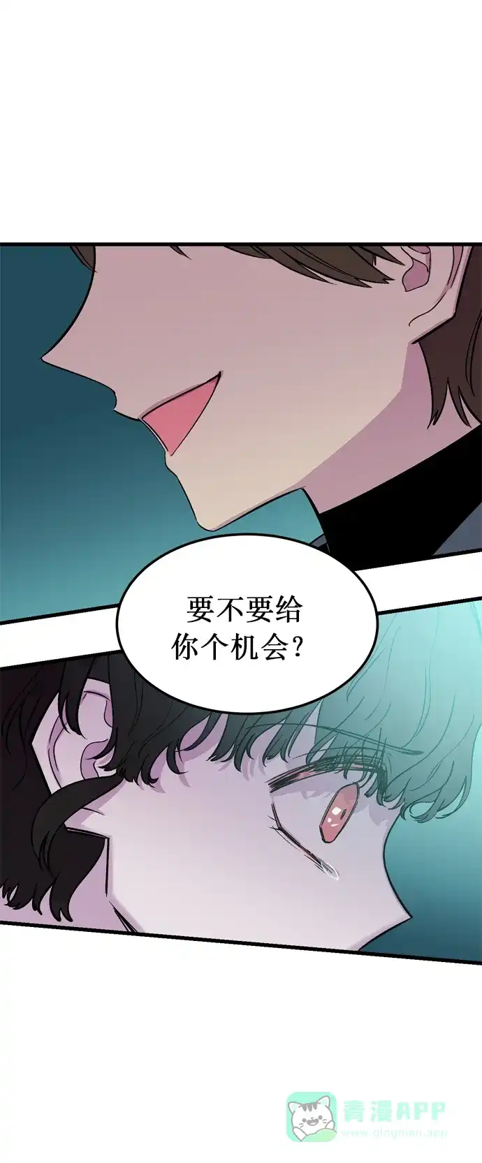 《右眼看到的世界》第4话 第51页
