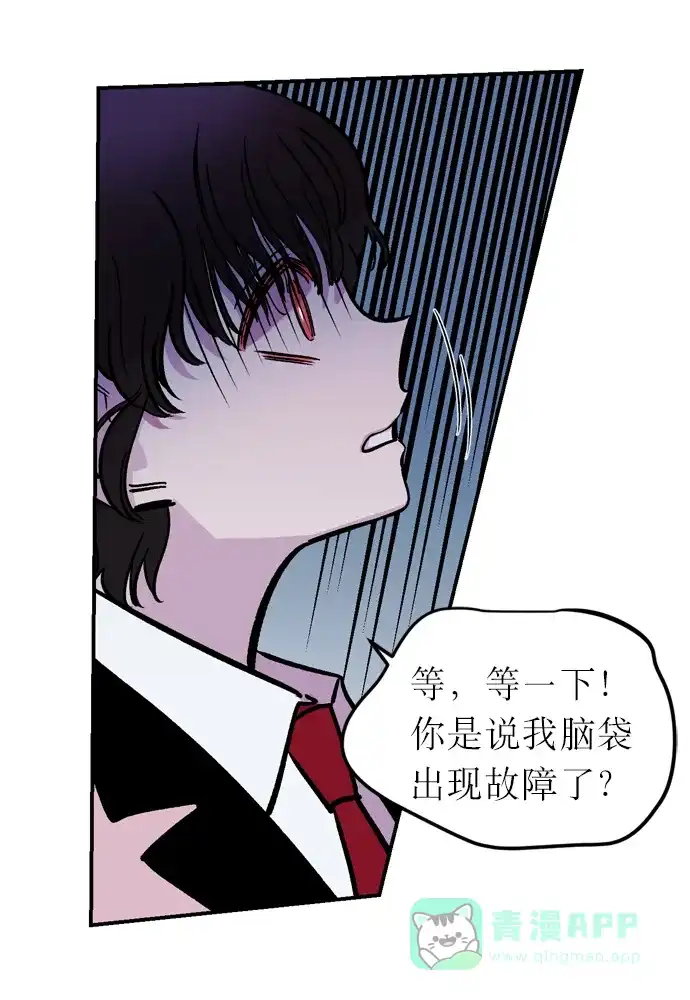 《右眼看到的世界》第4话 第28页