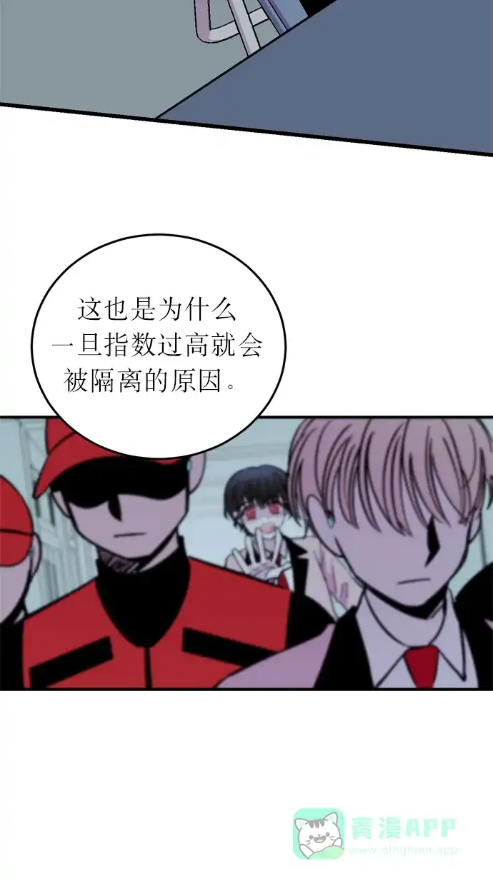 《右眼看到的世界》第4话 第34页