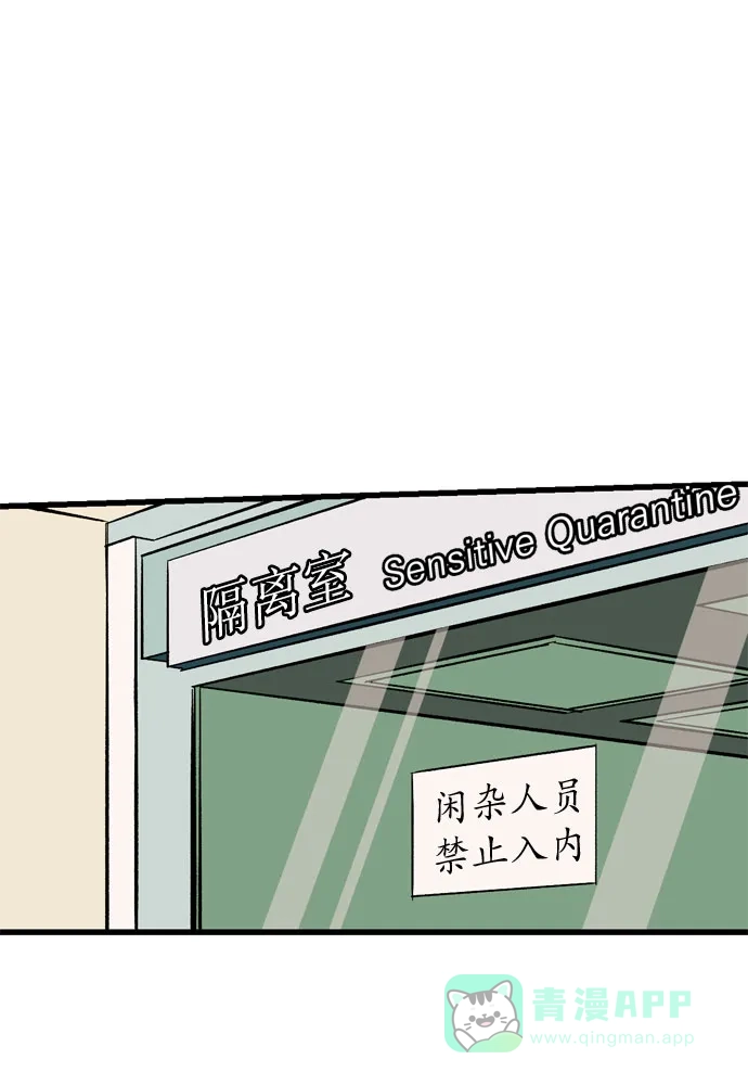 《右眼看到的世界》第4话 第55页