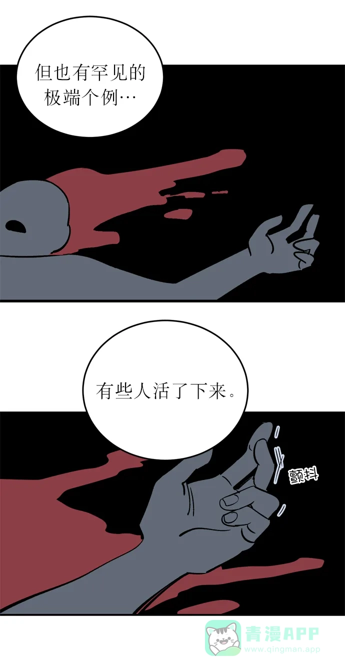 《右眼看到的世界》第4话 第35页