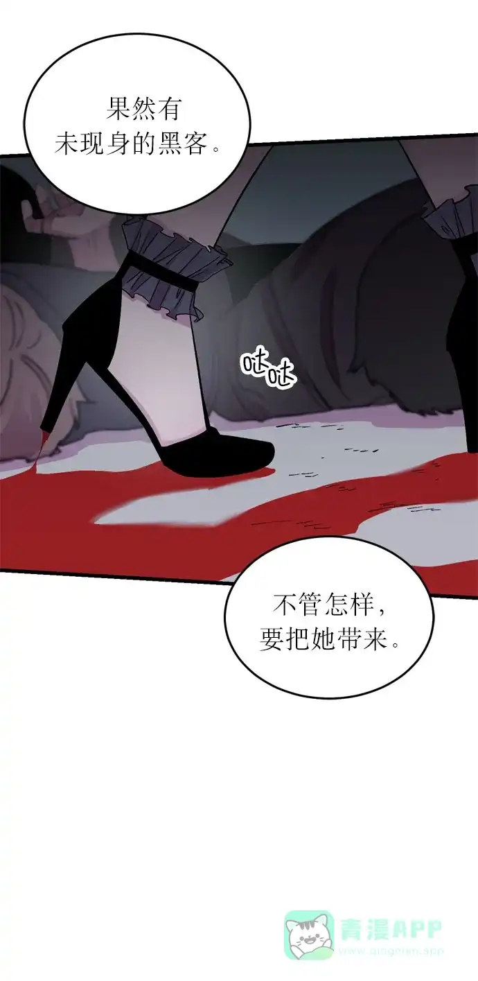 《右眼看到的世界》第4话 第79页