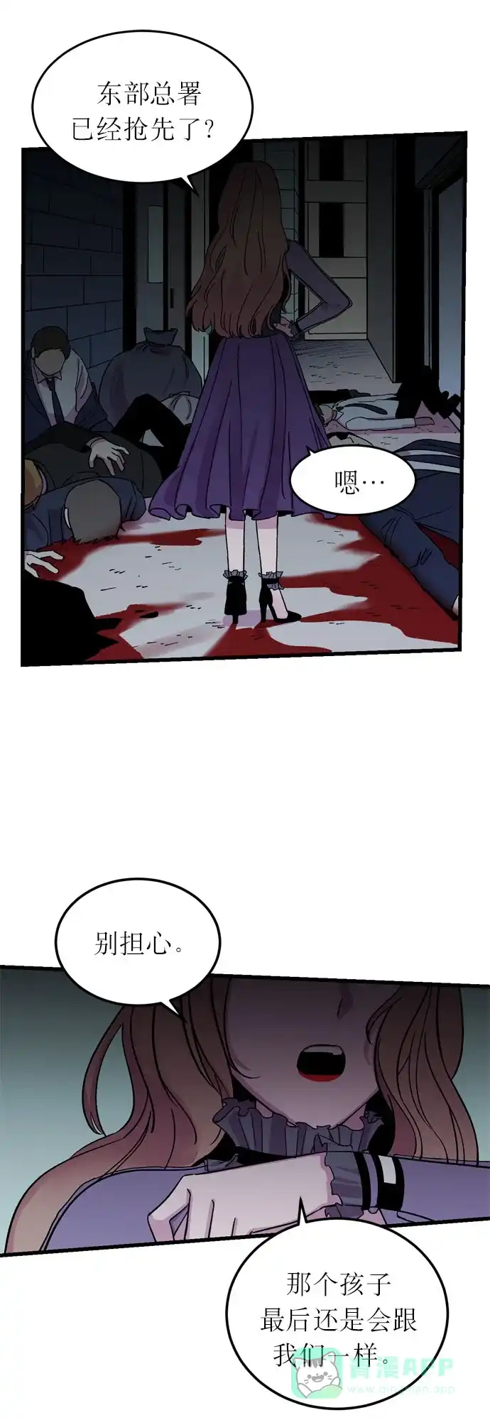 《右眼看到的世界》第4话 第80页