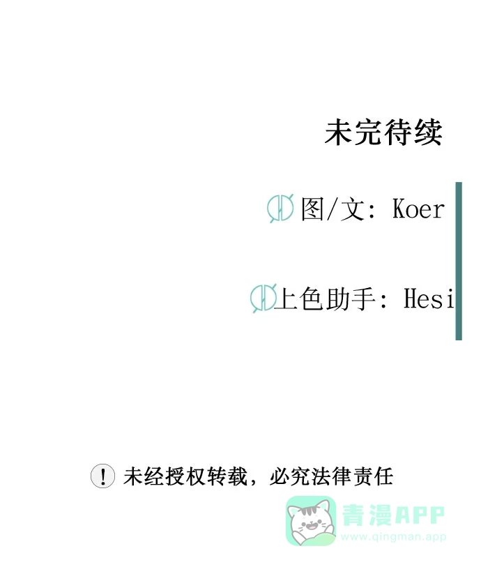 《右眼看到的世界》第4话 第82页