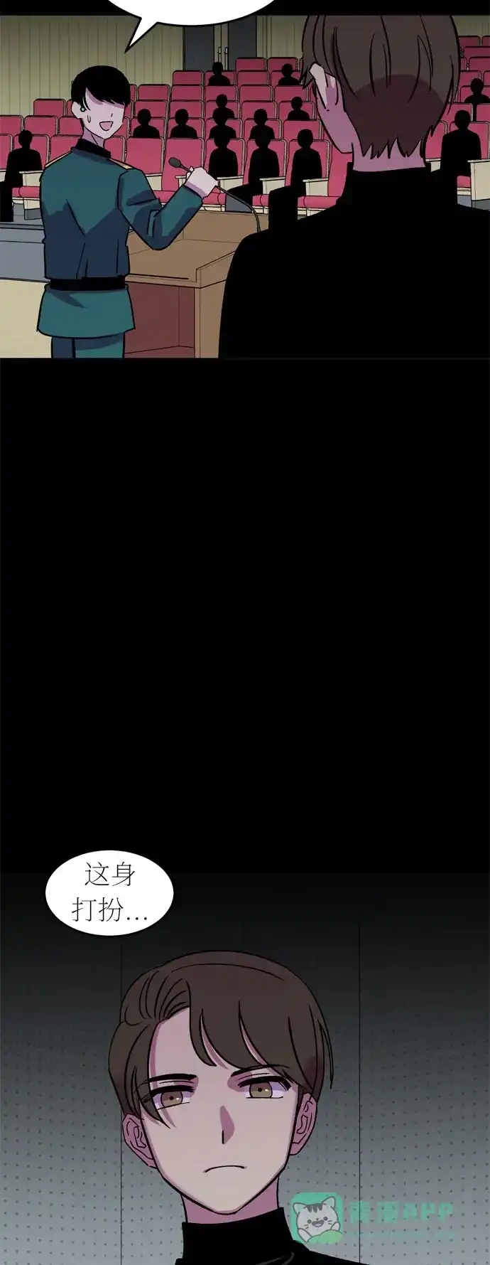 《右眼看到的世界》第40话 第19页