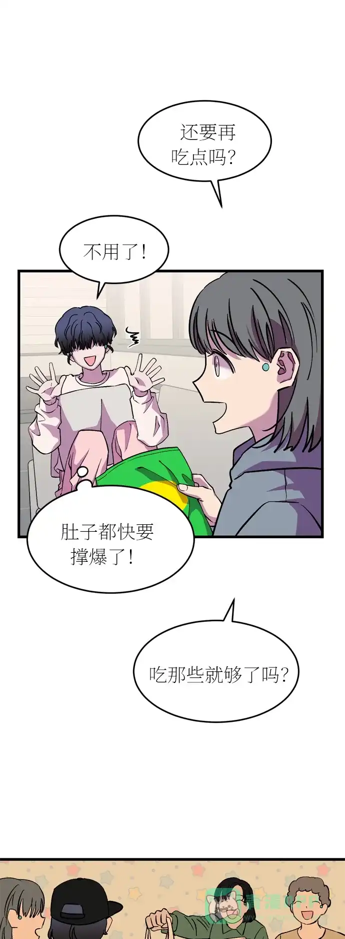 《右眼看到的世界》第40话 第13页