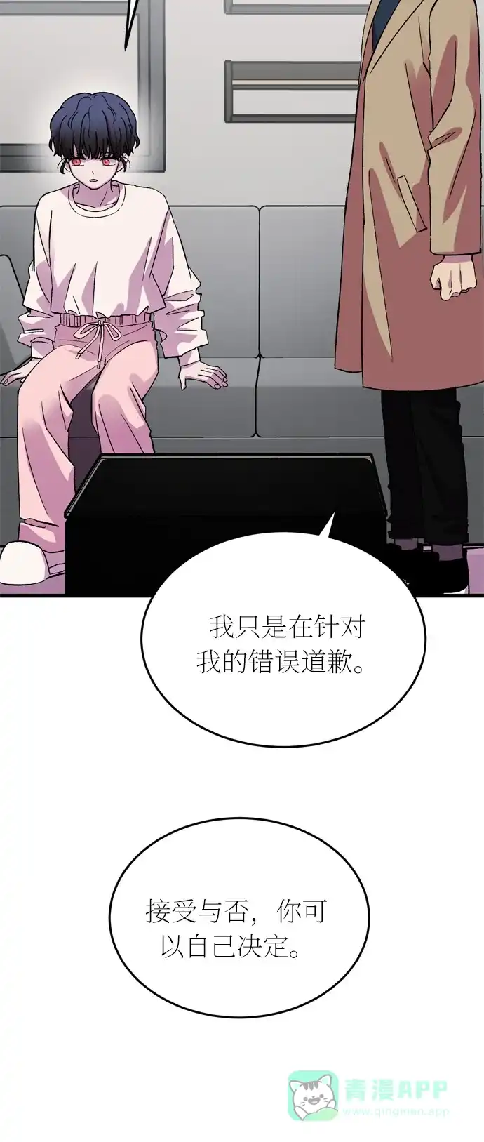 《右眼看到的世界》第40话 第38页