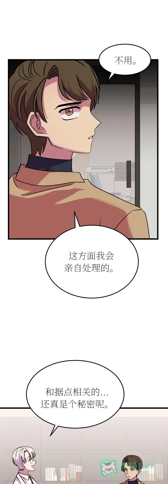 《右眼看到的世界》第40话 第4页