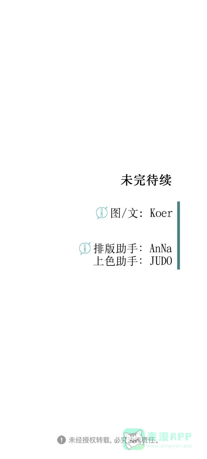 《右眼看到的世界》第40话 第74页